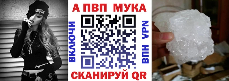 Купить где  Мензелинск  Альфа ПВП кристаллы 
