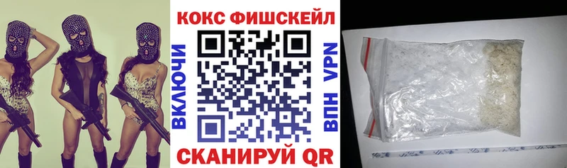 Купить закладки  Мензелинск  КОКАИН 97% 