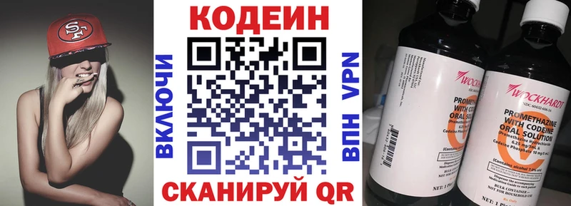 Купить закладки  Мензелинск  Кодеиновый сироп Lean напиток Lean (лин) 