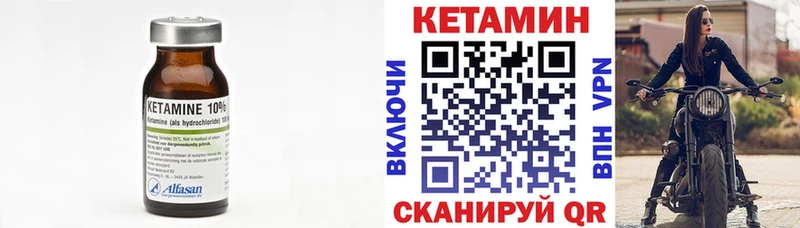 КЕТАМИН VHQ  Купить закладки  Мензелинск 