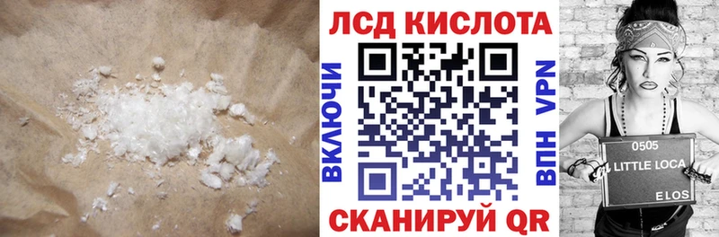 Купить закладки  Мензелинск  ЛСД экстази кислота 