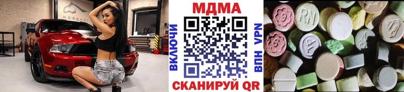 MDMA crystal  Купить где  Мензелинск 