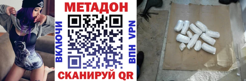МЕТАДОН белоснежный  Купить  Мензелинск 