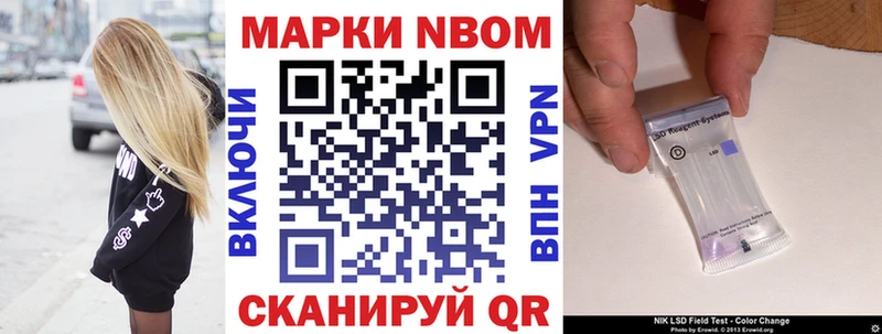 Марки N-bome 1,8мг Мензелинск